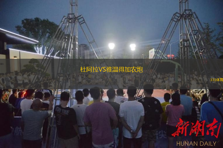杜阿拉VS雅温得加农炮