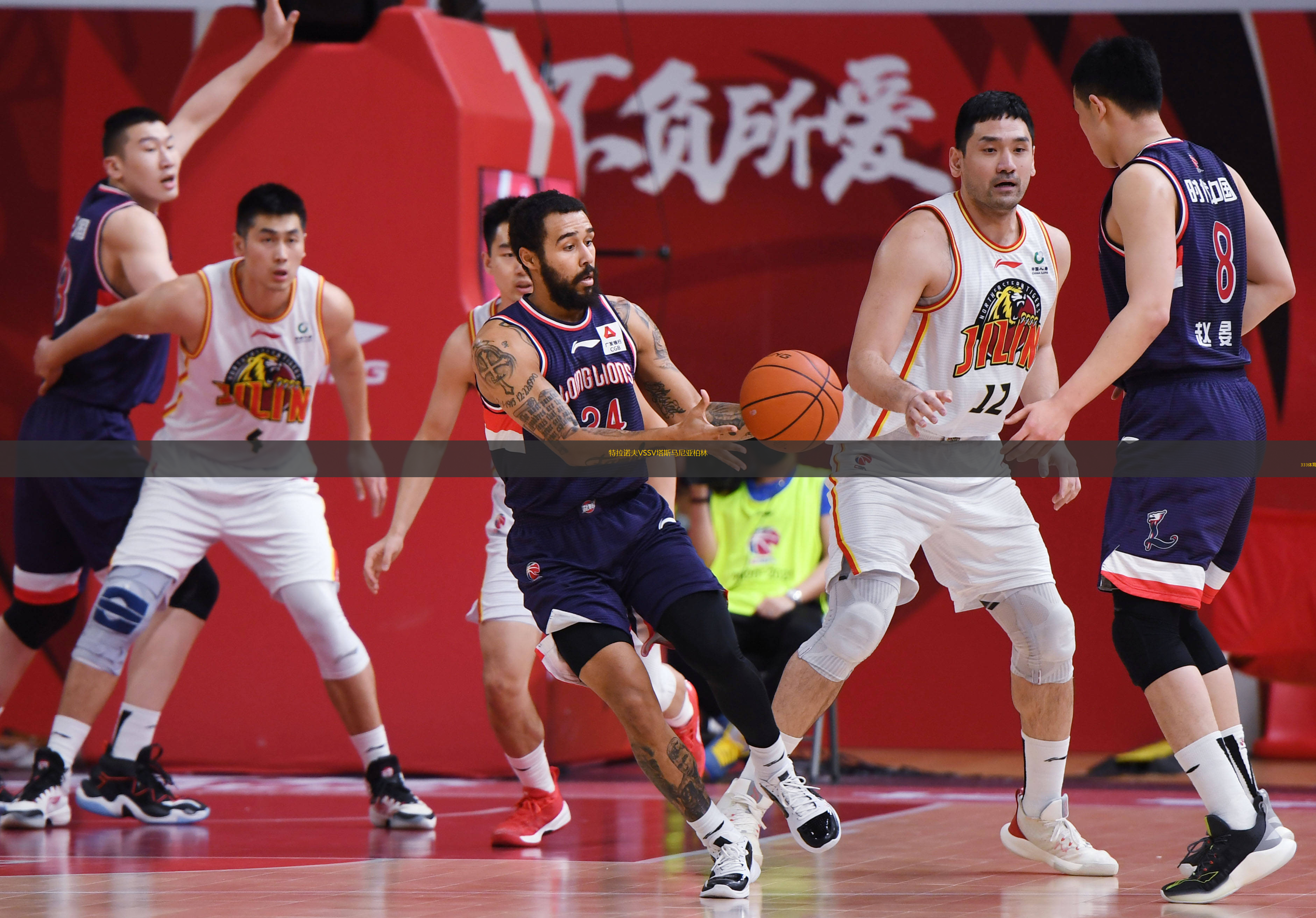 特拉诺夫VSSV塔斯马尼亚柏林